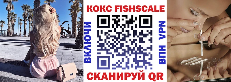COCAIN FishScale Сасово