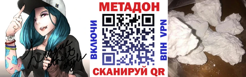 МЕГА сайт  Сасово  Метадон белоснежный  продажа наркотиков 